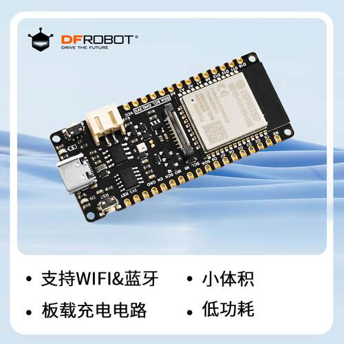 DFRobot FireBeetle 2 ESP32-E IoT开发板物联网支持WIFI蓝牙