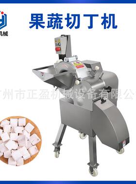 全自动商用多功能三维果蔬切丁机 TJ-800胡萝卜土豆切丁设备