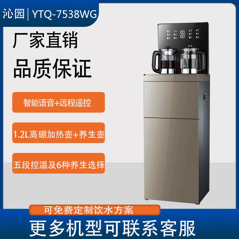 沁园茶吧机家用YTQ-7538WG/DG新款茶吧机智能即热制冷多档调温