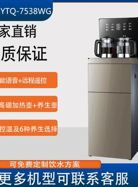 沁园茶吧机家用YTQ-7538WG/DG新款茶吧机智能即热制冷多档调温
