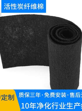 厂家USG活性炭纤维过棉烤漆房活性炭海绵活滤性维炭纤滤过棉