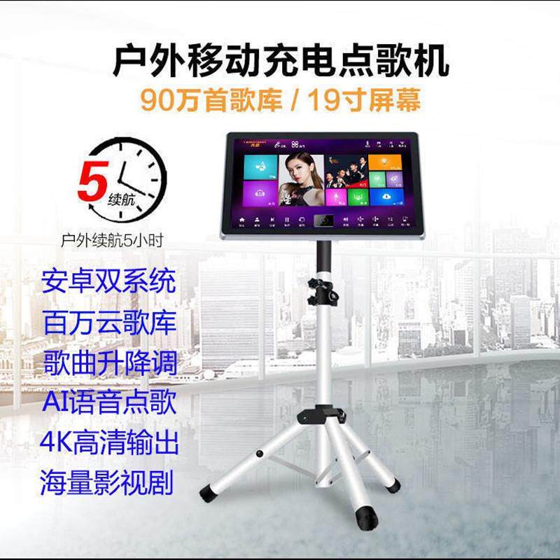 凡唱户外充电点歌机点唱机触摸屏一体机移动KTV直播演出广场舞