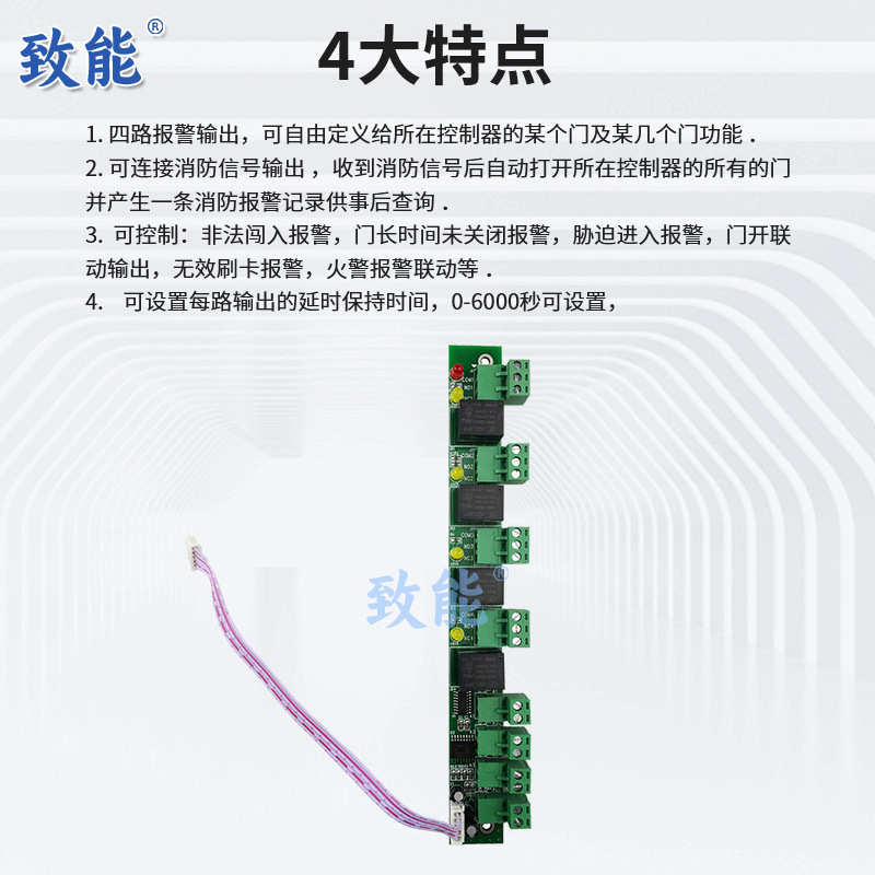 门禁控制器配套消防联动报警板门未关闯入挟持门开火警联动扩展板