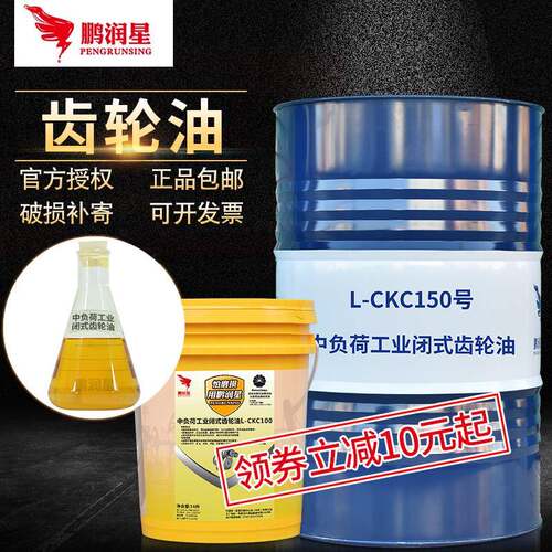 中负荷工业齿轮油CKC220#150号重负荷CKD460#320减速机合成润滑油