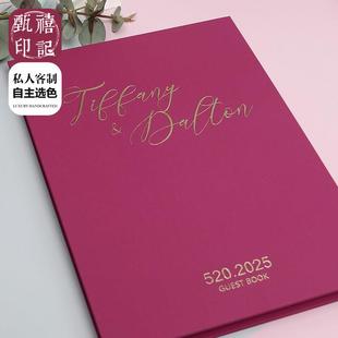 甄禧印记婚礼签名册个性定制烫金礼金簿结婚签到册婚庆签名簿礼簿