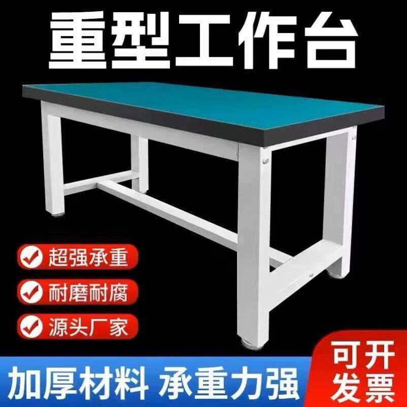 重型防静电工作台钳工台实验室操作台工厂车间检验桌防静电工作台