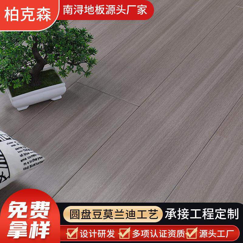 圆盘豆平扣锁扣地暖地热用同色实木地板黑胡桃色18纯实木绿柄桑18