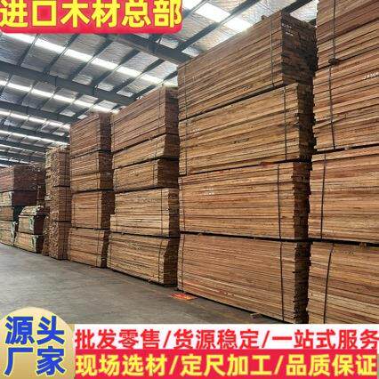 大量冰糖果板材海棠木板材工程古建防腐木材规格板材冰糖果料
