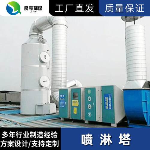 PP喷淋塔除尘器烟尘处理器不锈钢粉尘净化器机械废气处理洗涤塔
