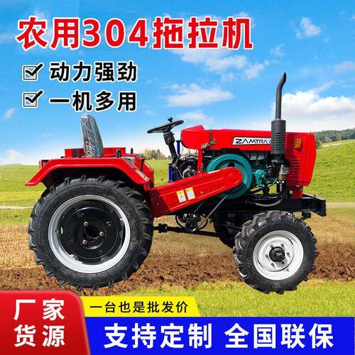 厂家供应CL304中型水田两用多功能拖拉机农业犁地机