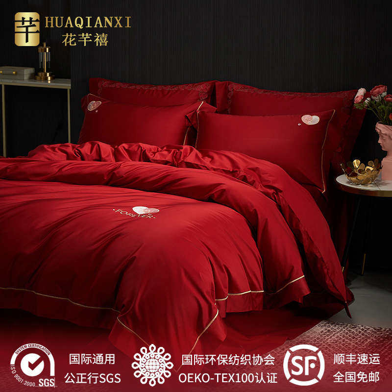 高档180支长绒棉婚庆四件套结婚被套纯棉全棉红色陪嫁床上用品喜,床上用品,婚庆床品套件,淘宝优惠券,粉丝福利购,淘宝优惠卷