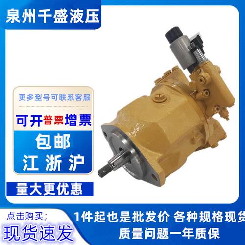134-2947装载卸机液压泵 190-2279 232-1835卡车784C 785C 785D