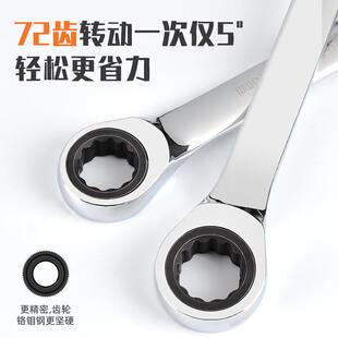 棘轮扳手工具套装快速开口梅花板手大全修车活口省力维修整套