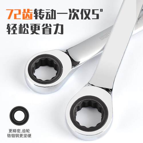 棘轮口扳手工具套装快速开梅花板修手大全修车口省ROG力维整活套