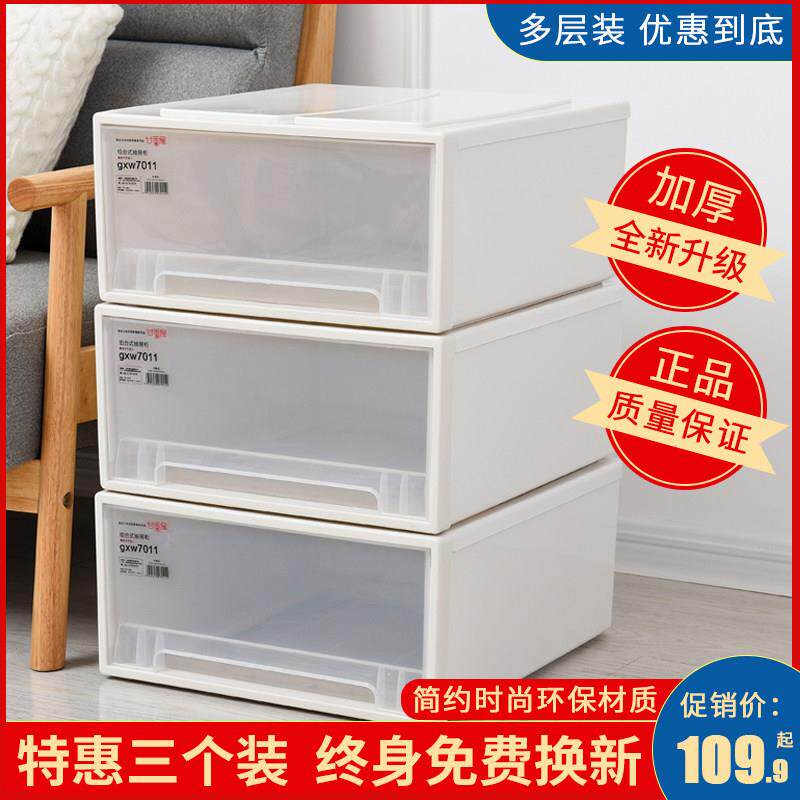 抽屉式收纳箱组合式药箱柜收纳柜子收纳箱衣柜药品盒特大号3个装