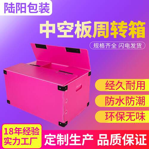 中空板周转箱PP塑料中空板纸箱可折叠带盖循环箱瓦楞板箱钙塑箱子