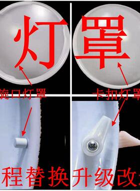 包邮LED吸顶灯罩配件 卧室阳台走廊工程灯罩塑料外壳罩灯具配件