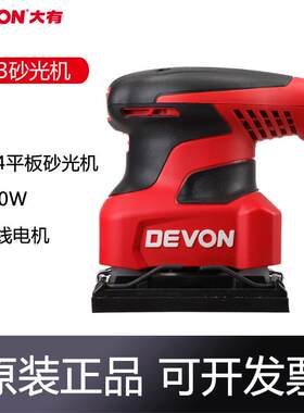 大有2213打磨机砂纸机腻子木工墙面打磨抛光工具电动平板砂光机
