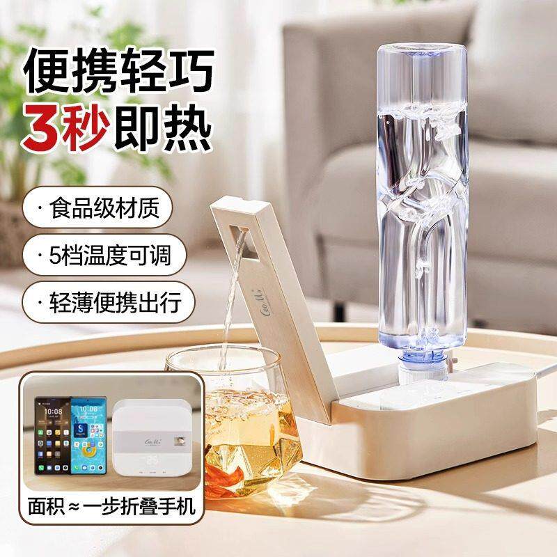可携式瞬热烧水壶旅行2025新款饮水机电热折叠可上飞机抽水加热器