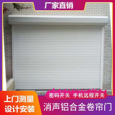 定做上海卷闸门消音铝合金卷帘门电动卷帘门欧式家用车库门抗风门