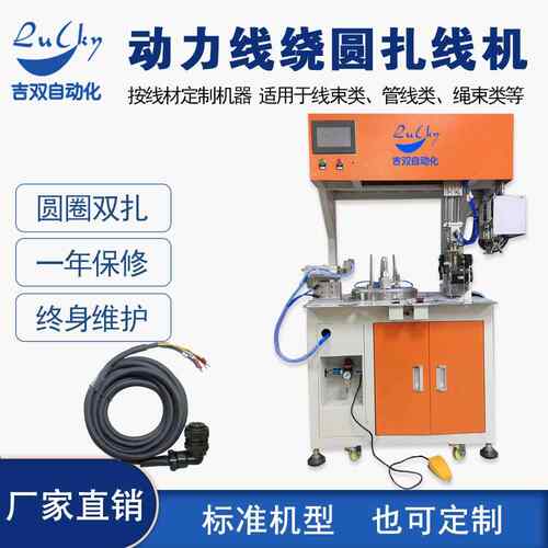 全自动绕线扎线机hdmi高清线自动整齐排线 绕圆机收卷扎线机厂家