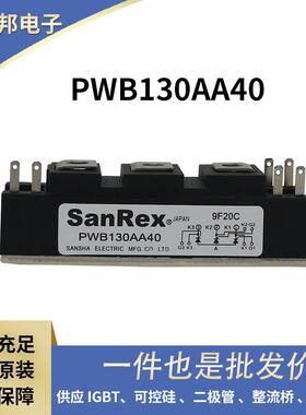 三社二极管整流桥scr晶闸管PWB130AA40 PWB60A30 PWB60A40现货21+