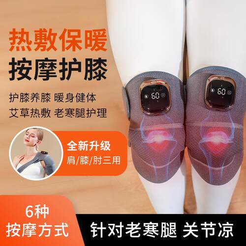 膝盖按摩器护膝绑带发热护肩热敷老寒腿理疗按摩仪关节艾灸电加热