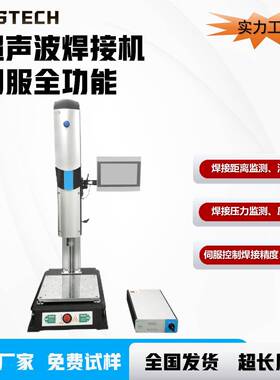 超声波伺服焊接设备高精度焊接深度压力监测过程曲线超音波塑焊机