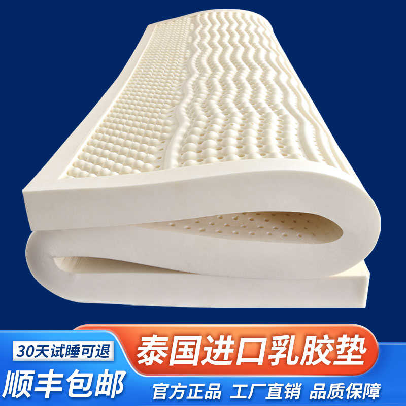 泰国进口天然乳胶床垫1.8m双人席梦思家用垫子定做宿舍压缩乳胶垫