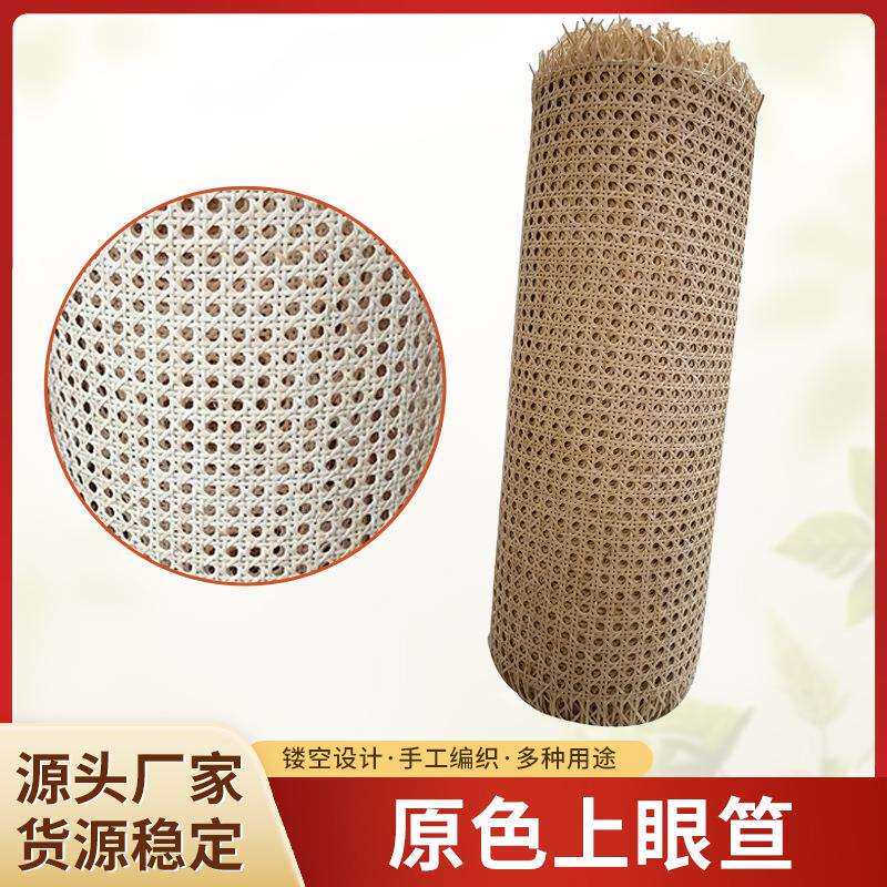 工艺原料上白真藤眼笪家具隔断屏风上眼笪镂空藤面网装饰上眼笪