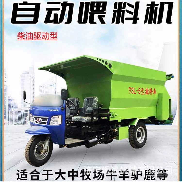 养猪养牛用草料喂料车电动三轮牛羊青贮饲料投料车搅拌撒料一体车