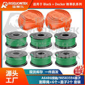 a6486 6盘2绳线套装 打草打草配件头割草机更换线轴 90583594