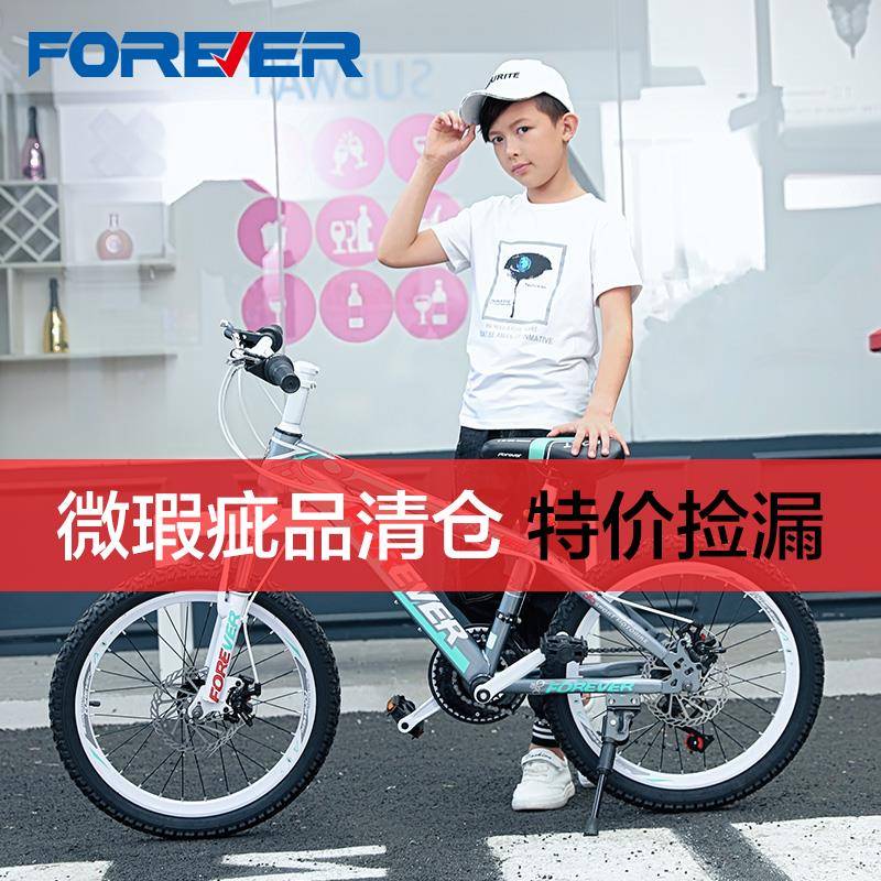 瑕疵清仓】永久牌青少年学生自行车/男女孩儿童单车18/20/22/24寸