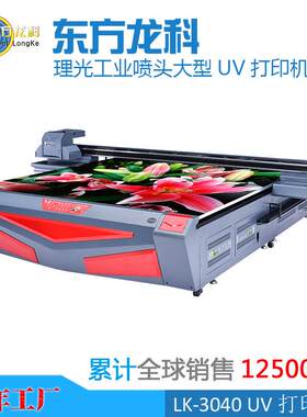 深圳3d浮雕打印机背景墙瓷砖打印机玻璃金属高清彩绘uv打印刷机