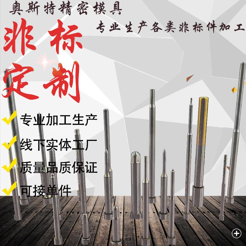 精密模具配件非标加工定制机械五金零件数控车床塞规不锈钢