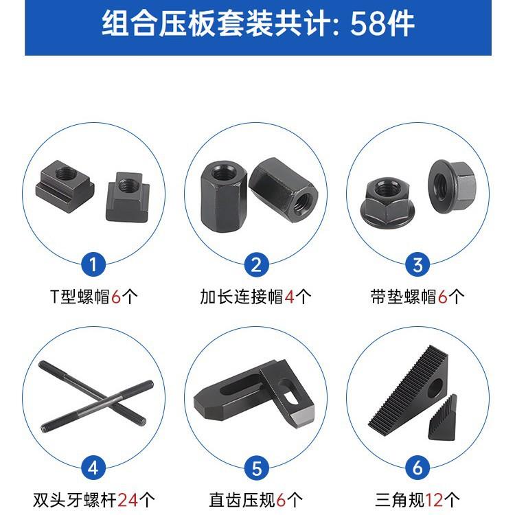 东907波加硬58套组合压件板机床床压铣规螺丝帽CNC夹具码仔