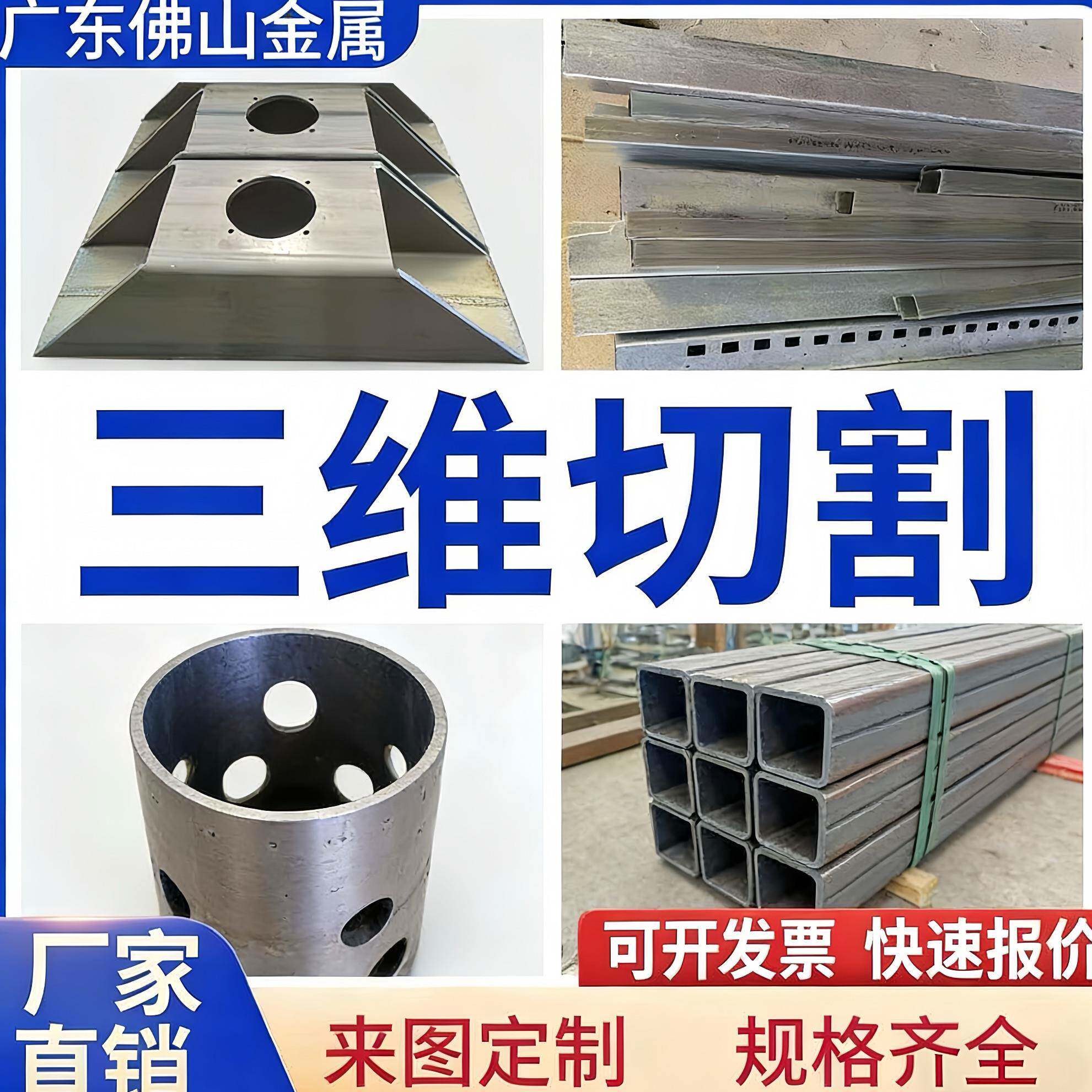 三维激光切割方管方矩镀锌管钢材打孔开槽角钢工字钢槽钢