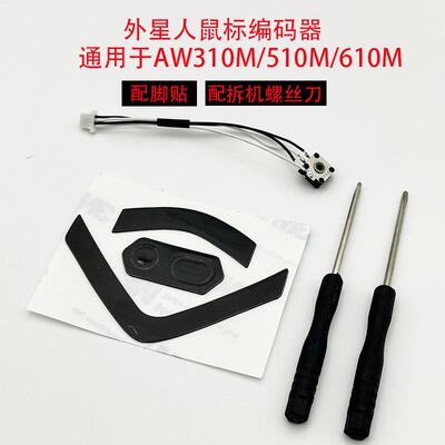 适用于外星人AW310M/AW610M/AW510M编码器滚动上下失灵免焊接TTC