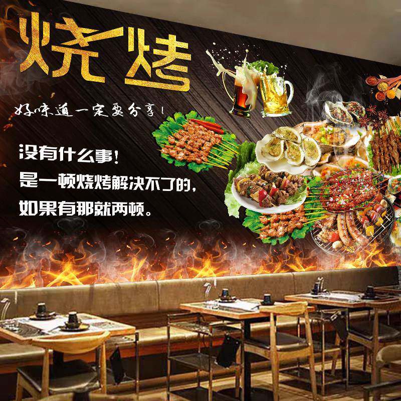 烧烤店个性创意贴画墙贴自粘壁画饭店墙面装饰餐厅背景墙贴纸墙纸