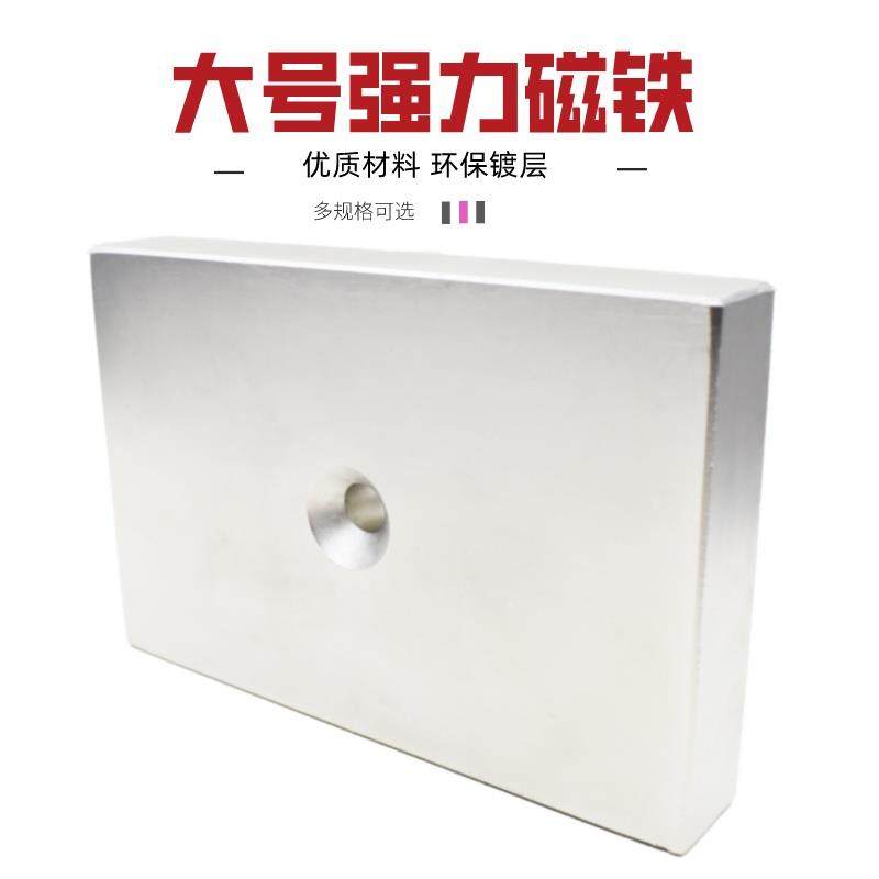 N42大号强磁铁长方形超强磁铁高强度强力吸铁石稀土超大强磁王钕