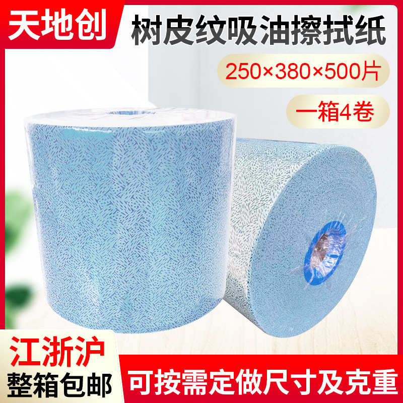 工业擦拭纸蓝色吸油纸吸水白色静电无纺布25*38*500张吸油擦拭纸