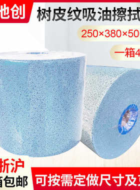 擦拭吸水吸白色500工业张纸38纸油*吸油纸静电25蓝色无纺布擦拭*