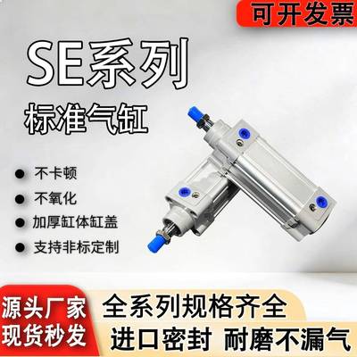 SE/DNC标准气缸32-40-50-63-80-100-125X50X100X150X200X300-S