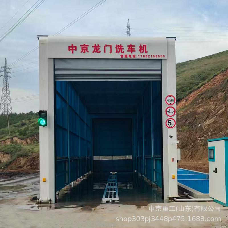 中京龙门式洗车台智能封闭式洗轮机全自动工程洗车机