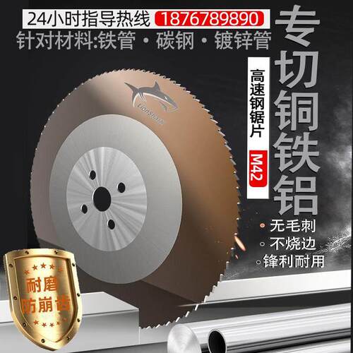 高速网圆锯片含钴m42不锈钢304 201水切管机铜铁无毛刺金属切割片