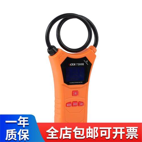 VC7300B VICTOR胜利柔性钳形功率表