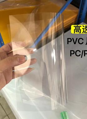 pc耐力板高透明片材塑料板薄相框防静电pvc硬板耐高温零切阳光板