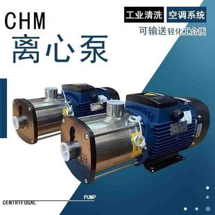 CHM8 置清水输送增压泵 4卧式 多级不锈钢离心泵食品机械设备雾化装