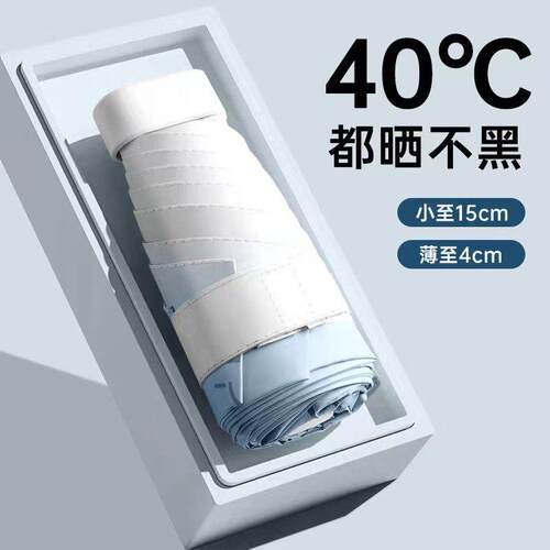 六折遮阳伞渐层防晒抗UV小巧可携式晴雨两用女遮阳伞迷你口袋伞