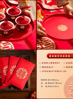 敬茶杯结婚新婚对碗筷套装茶具新人改口喜茶杯陪嫁用品红色盖碗